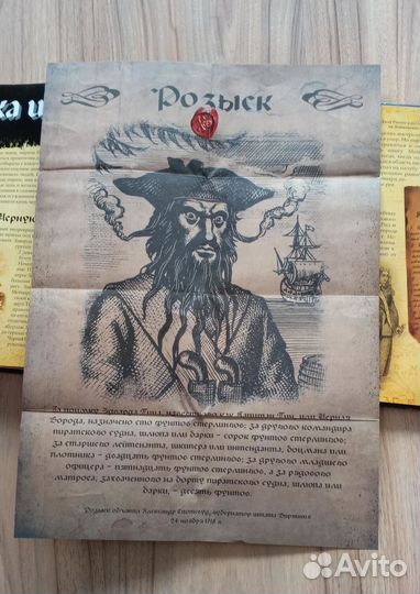 Книга про пиратов