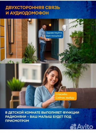 Wifi камера уличная