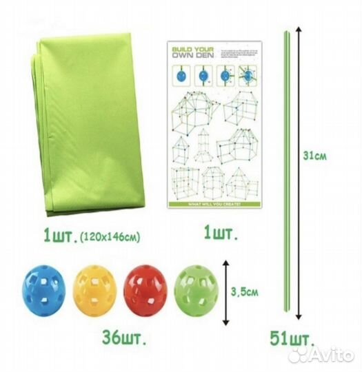 Конструктор-палатка новый