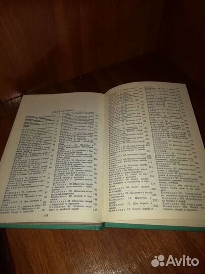 Книги по вязанию