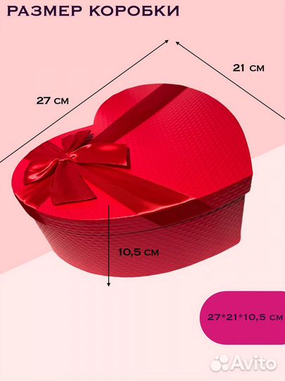 Подарочная коробка