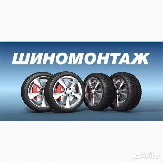 Шиномонтажники, ученики шиномонтажника