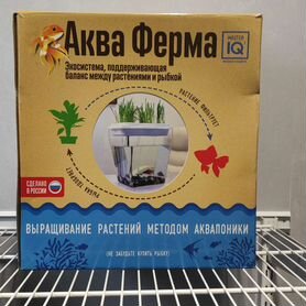 Акваферма aqua farm Master iq