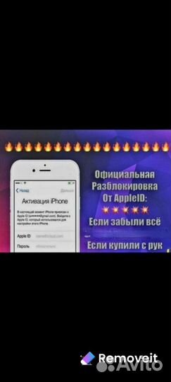 Разблокировка iCloud iPhone iPad Mac book