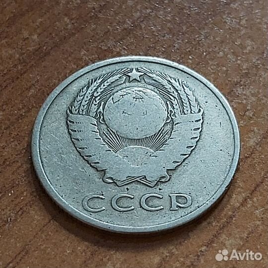 20 копеек 1961 года (Брак)