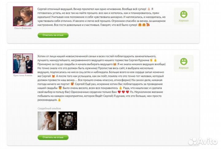 Ведущий на вадьбу +диджей (Тамада)