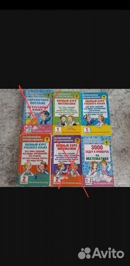 Пособия 1-2 класс