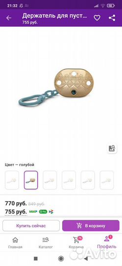 Держатель для соски, зажим новый