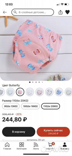 Многоразовые трусики для приучения к горшку