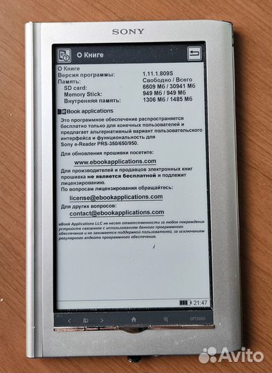 Электронная книга sony PRS-950