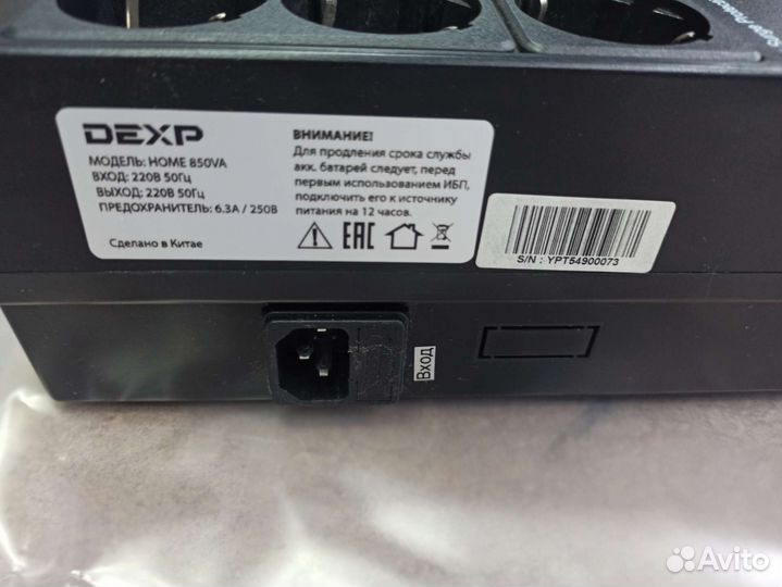 Ибп источник бесперебойного питания dexp 850VA