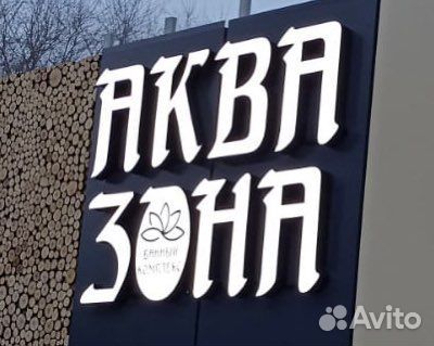 Администратор- горничная в сауну