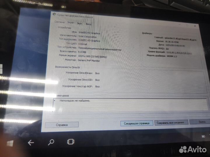 Планшет irbis TW36