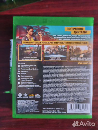 Far cry 6 xbox
