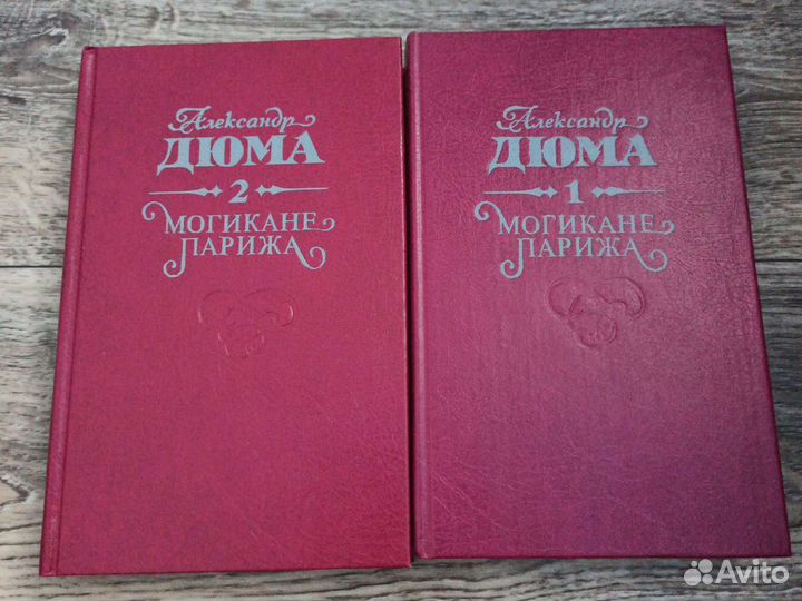 Дрюон, Толстой, Дюма