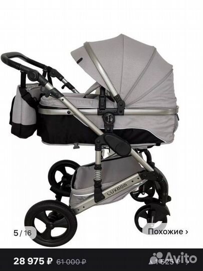 Коляска 3 в 1