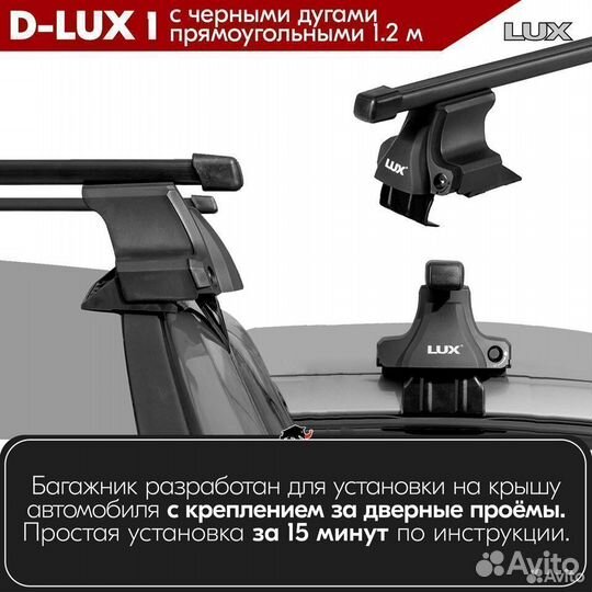 Багажник D-LUX 1 Black Seat Toledo 2005-2015