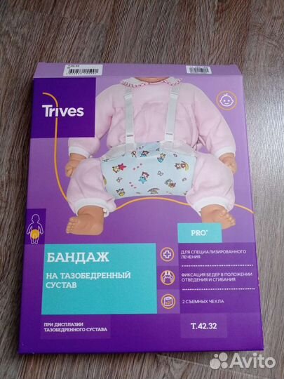 Подушка фрейка (бандаж)