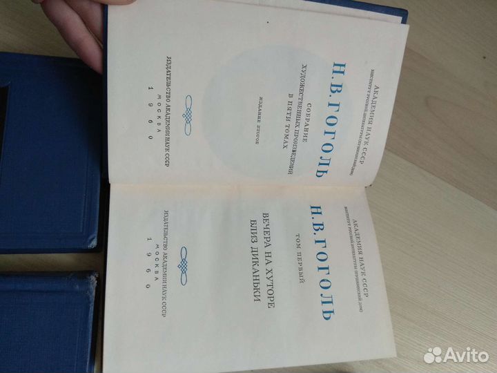 Н.В. Гоголь собрание сочинений в 5 томах