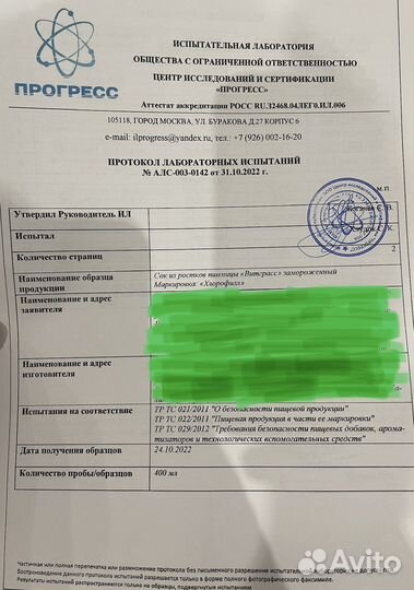 Витграсс сок из ростков пшеницы