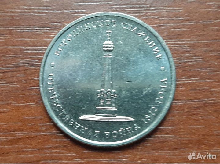 2 рубля 2001 гагарин ммд