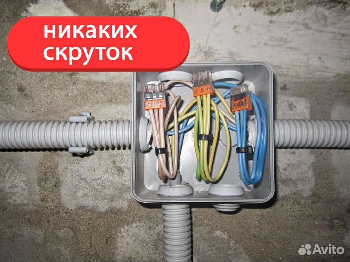 Услуги электрика выезд на дом