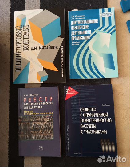 Книги по экономике