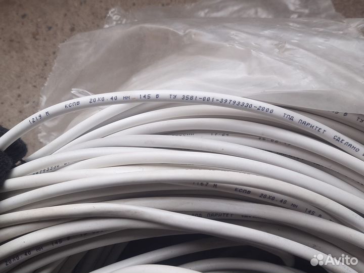 Кабель кспв 20х0.4 и 14х0.4