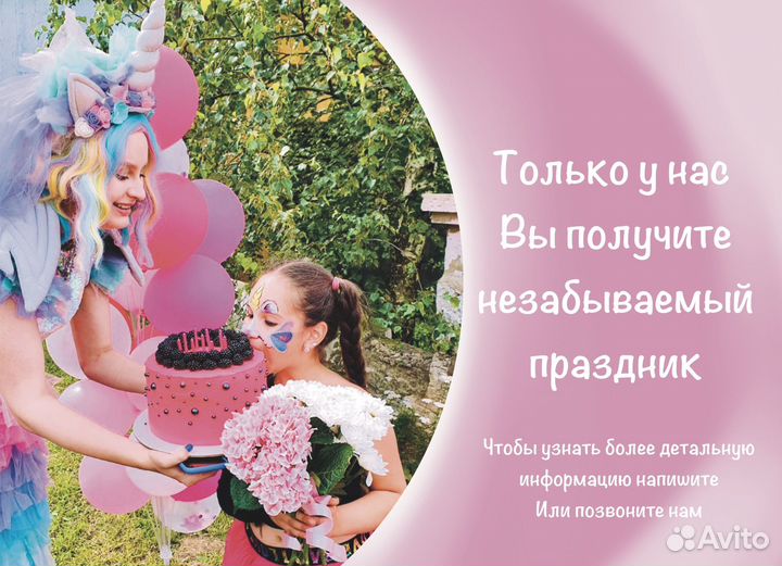 Аниматор на детский праздник