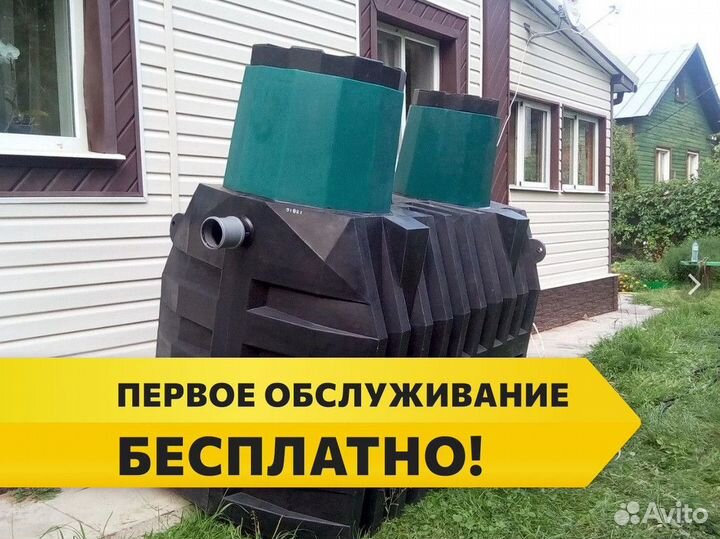 Септик под ключ