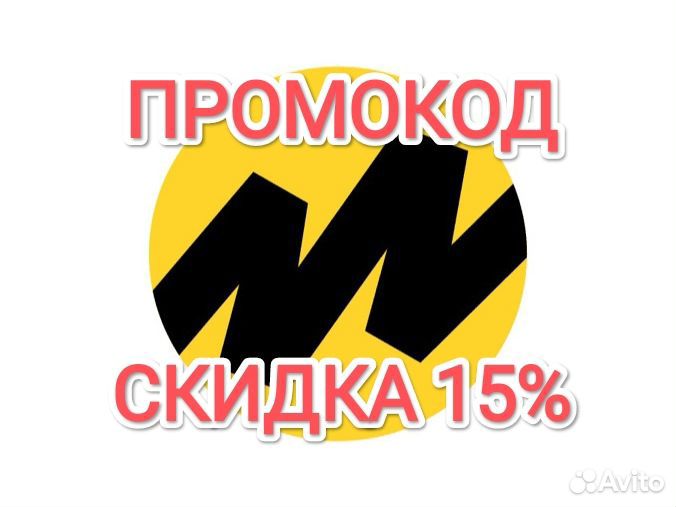 Промокоды Яндекс.Маркет в описании