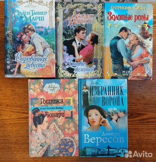 Книги любовные романы