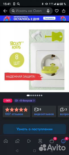 Заглушки для розеток