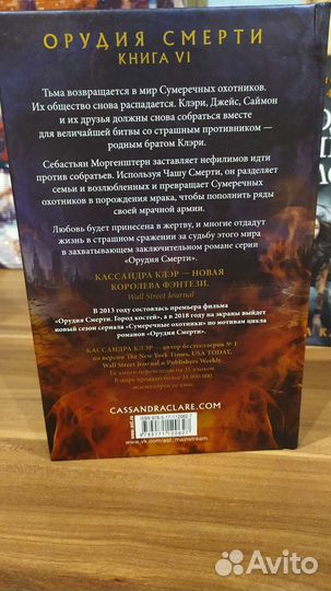 Кассандра Клэр