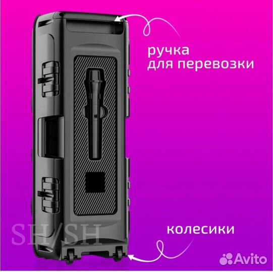 Большая колонка караоке