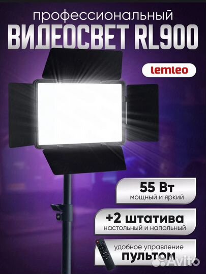 Свет для съемки