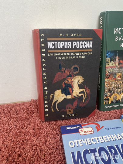 Книги по истории