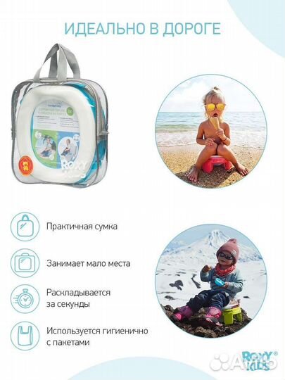 Горшок дорожный складной И насадка на унитаз