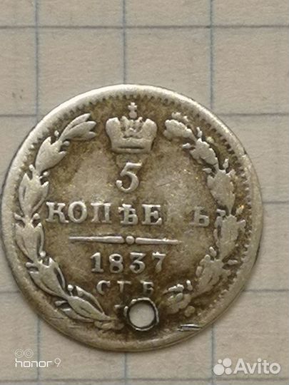 Продам старинные серебряные монеты