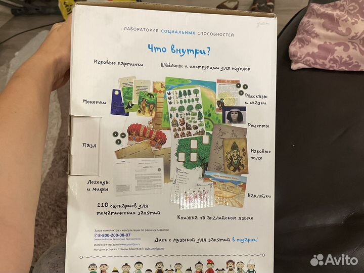 Развивающие пособия Умница