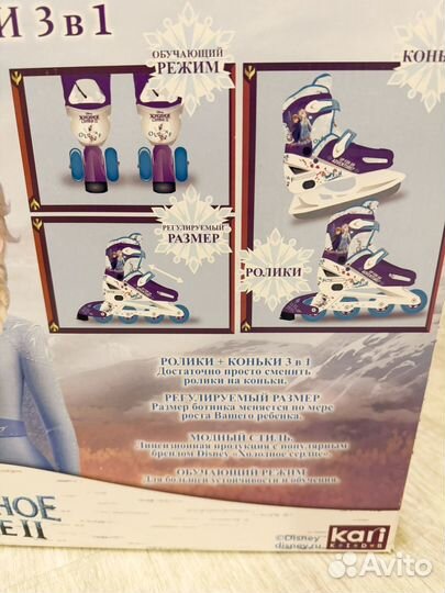 Коньки+ ролики 3 в 1 (31-34 размер)
