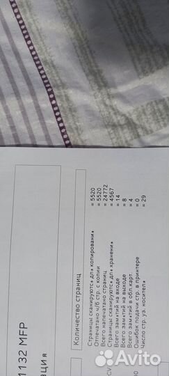 HP LaserJet Pro M1132 MFP