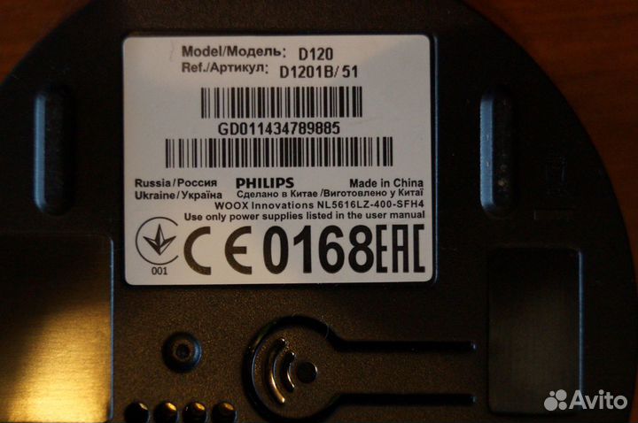 Philips D1201B\51 телефон беспроводной