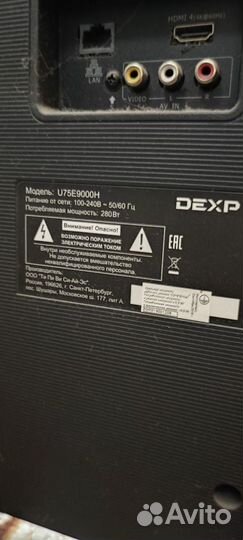 Dexp телевизор 75