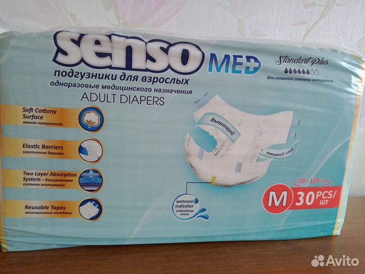 Подгузники для взрослых Senso MED размер М