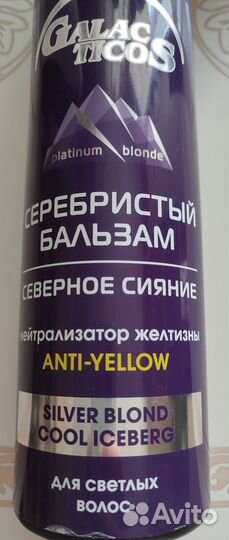 Оттеночная маска шампунь серебристый Tefia Тефия