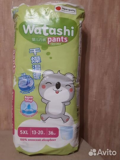 Подгузники трусики Watashi