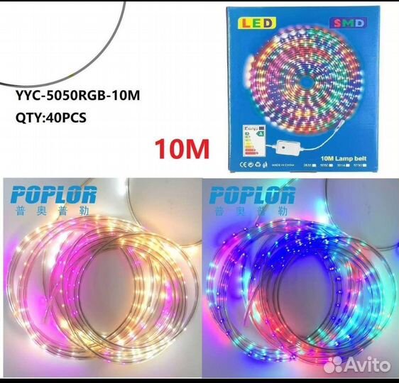 Светодиодная лента