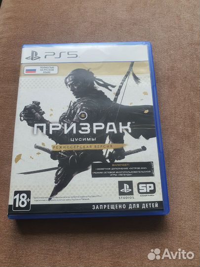 Призрак Цусимы режиссерская версия ps5