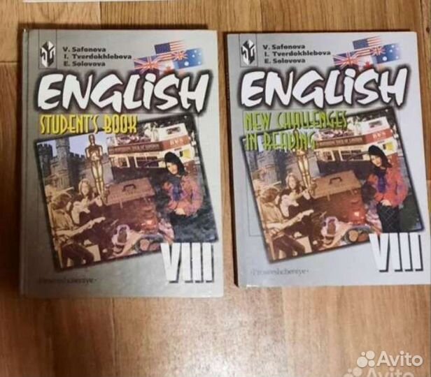 Учебник по английскому языку